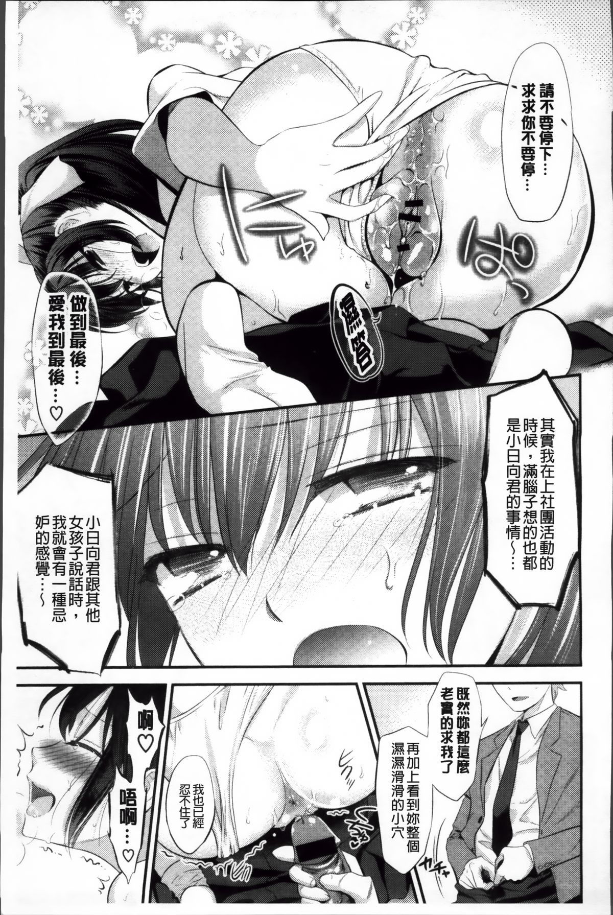 [恵田真芽] えろまめ [中国翻訳]