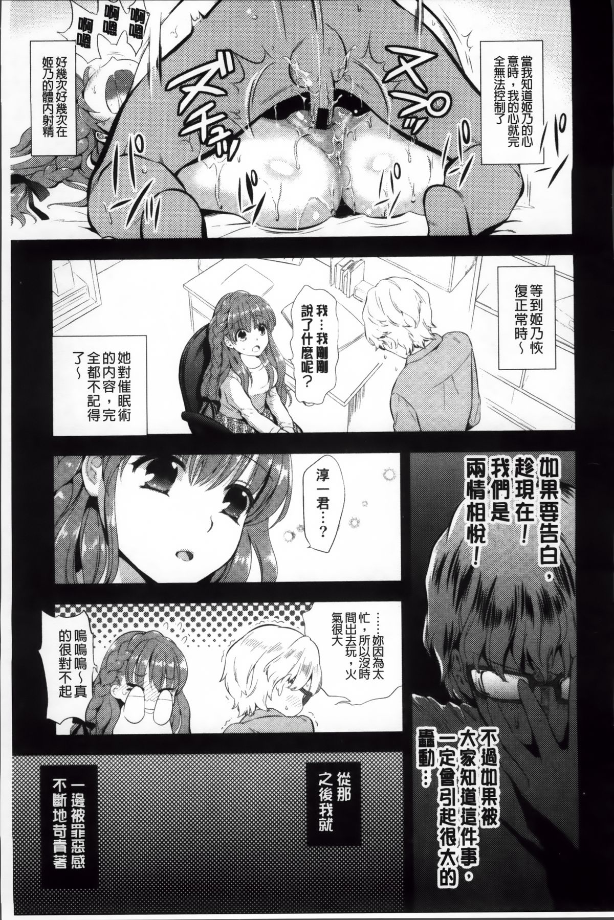 [恵田真芽] えろまめ [中国翻訳]