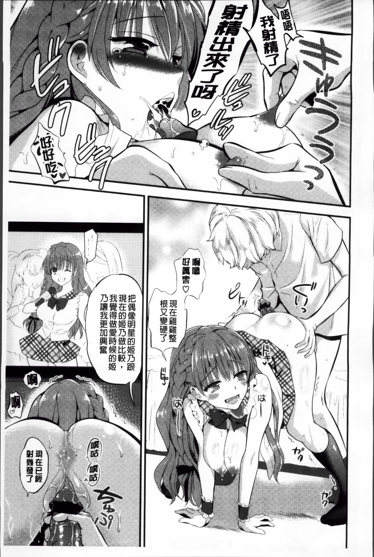 [恵田真芽] えろまめ [中国翻訳]