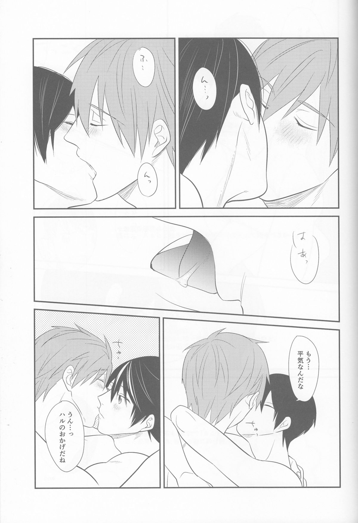 (恋愛サバイバル4) [mocomoco (JOY)] あいしあおうよ (Free!)