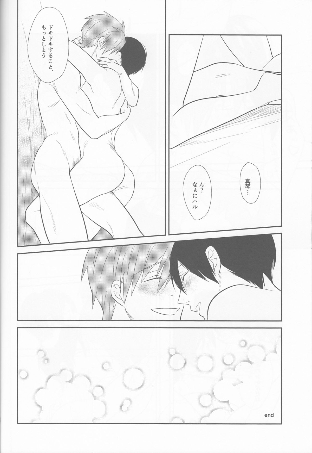 (恋愛サバイバル4) [mocomoco (JOY)] あいしあおうよ (Free!)