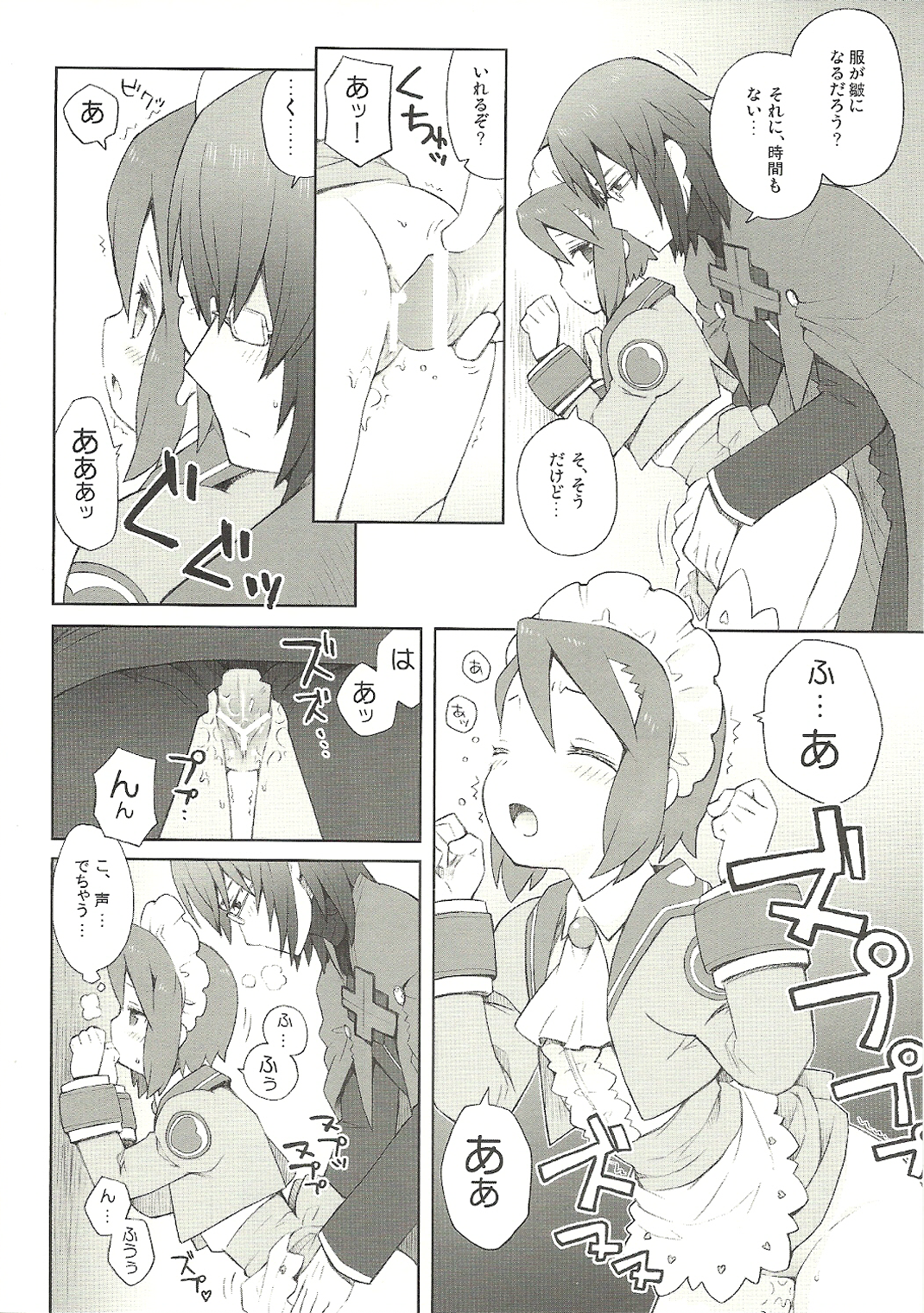 (COMIC1☆6) [B.BRS. (B.tarou)] 副業のススメ (サモンナイト2)