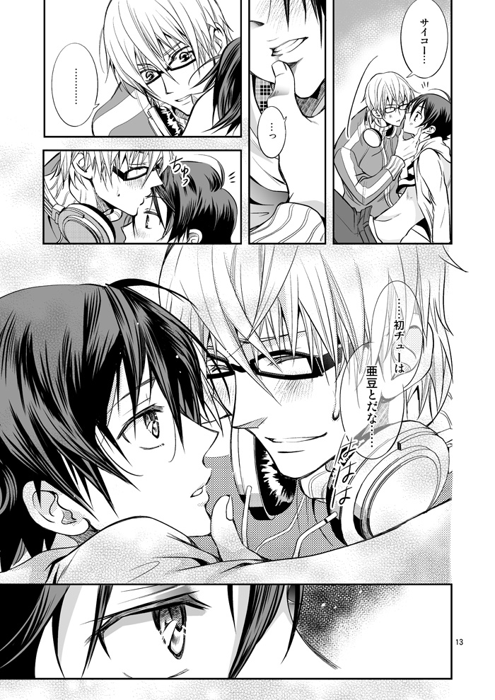 [チェリームーン (けーじま)] 明日はどっちだ!? (バクマン。) [DL版]