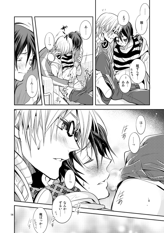 [チェリームーン (けーじま)] 明日はどっちだ!? (バクマン。) [DL版]