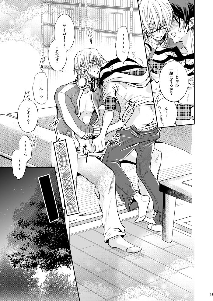 [チェリームーン (けーじま)] 明日はどっちだ!? (バクマン。) [DL版]