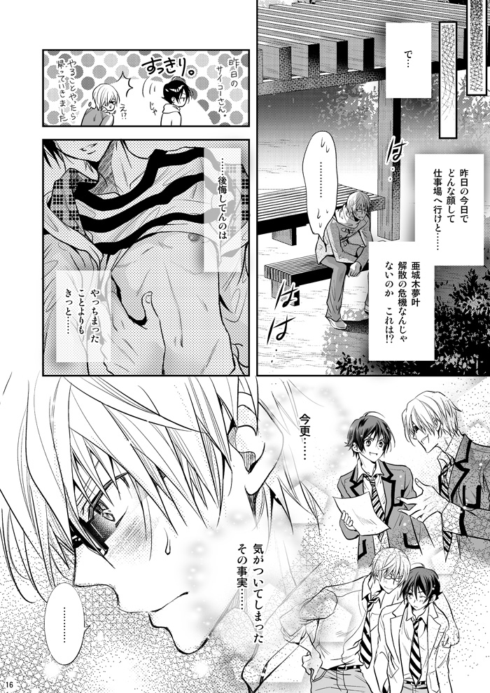 [チェリームーン (けーじま)] 明日はどっちだ!? (バクマン。) [DL版]