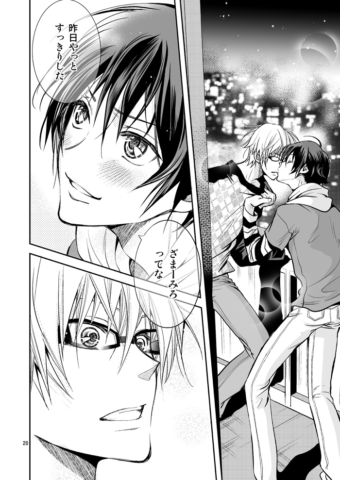 [チェリームーン (けーじま)] 明日はどっちだ!? (バクマン。) [DL版]