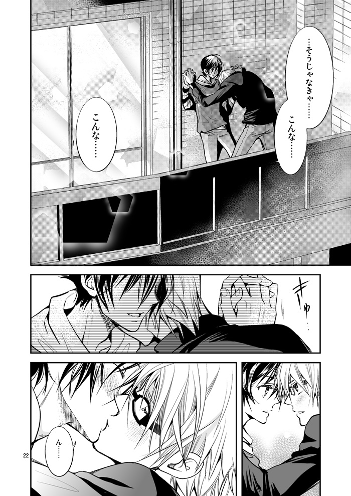 [チェリームーン (けーじま)] 明日はどっちだ!? (バクマン。) [DL版]