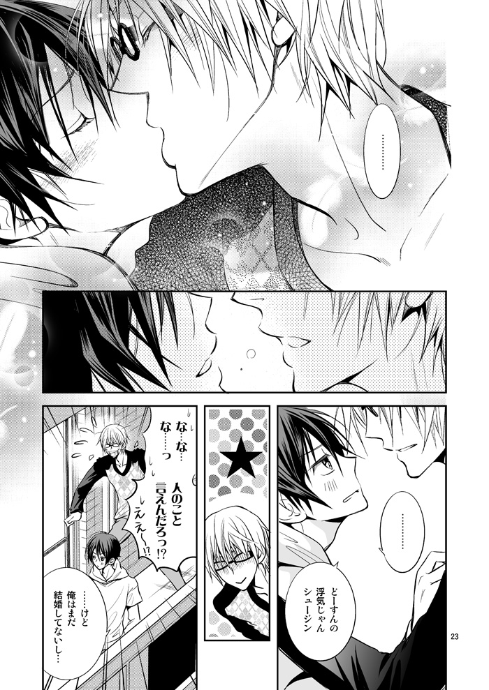 [チェリームーン (けーじま)] 明日はどっちだ!? (バクマン。) [DL版]