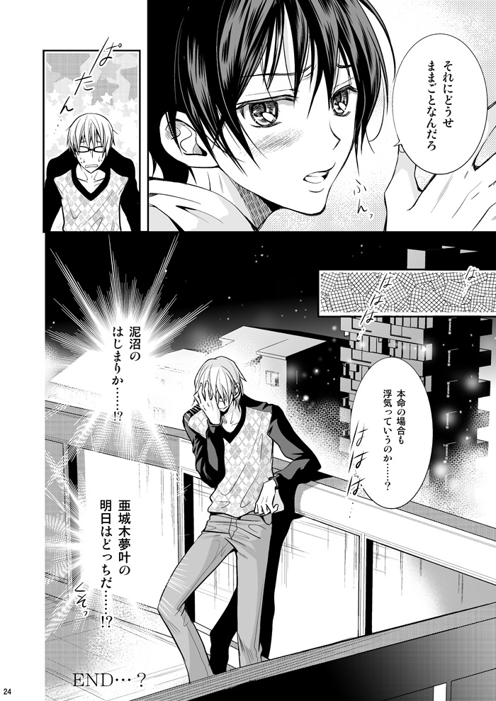 [チェリームーン (けーじま)] 明日はどっちだ!? (バクマン。) [DL版]