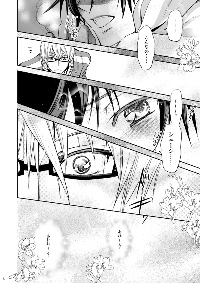 [チェリームーン (けーじま)] 明日はどっちだ!? (バクマン。) [DL版]