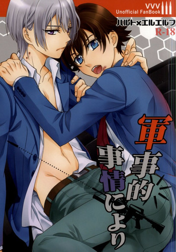 (VVtoVALHALLA) [東三国仮面 (斎藤まほ)] 軍事的事情により (革命機ヴァルヴレイヴ) [英訳]