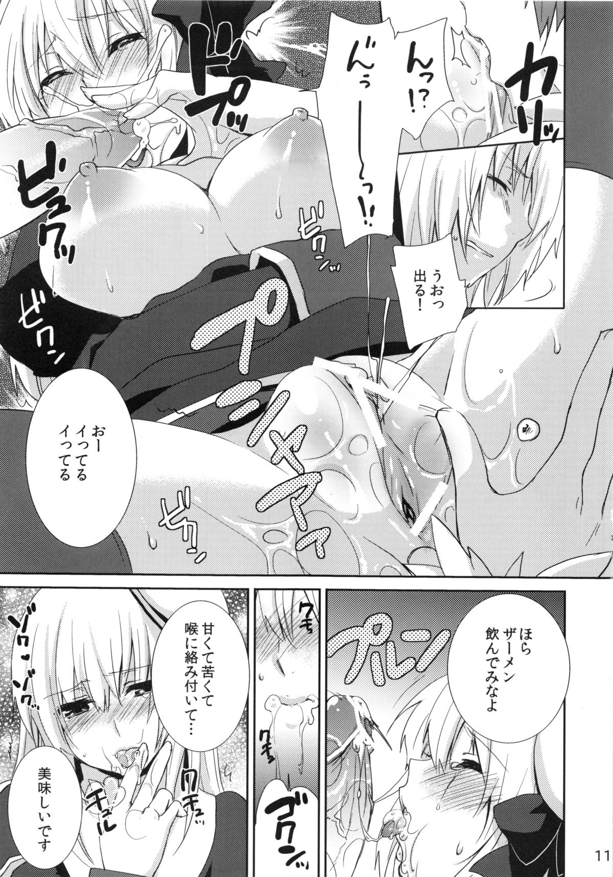 (COMIC1☆6) [峠桜屋 (Yukian)] Prioress (ラグナロクオンライン)
