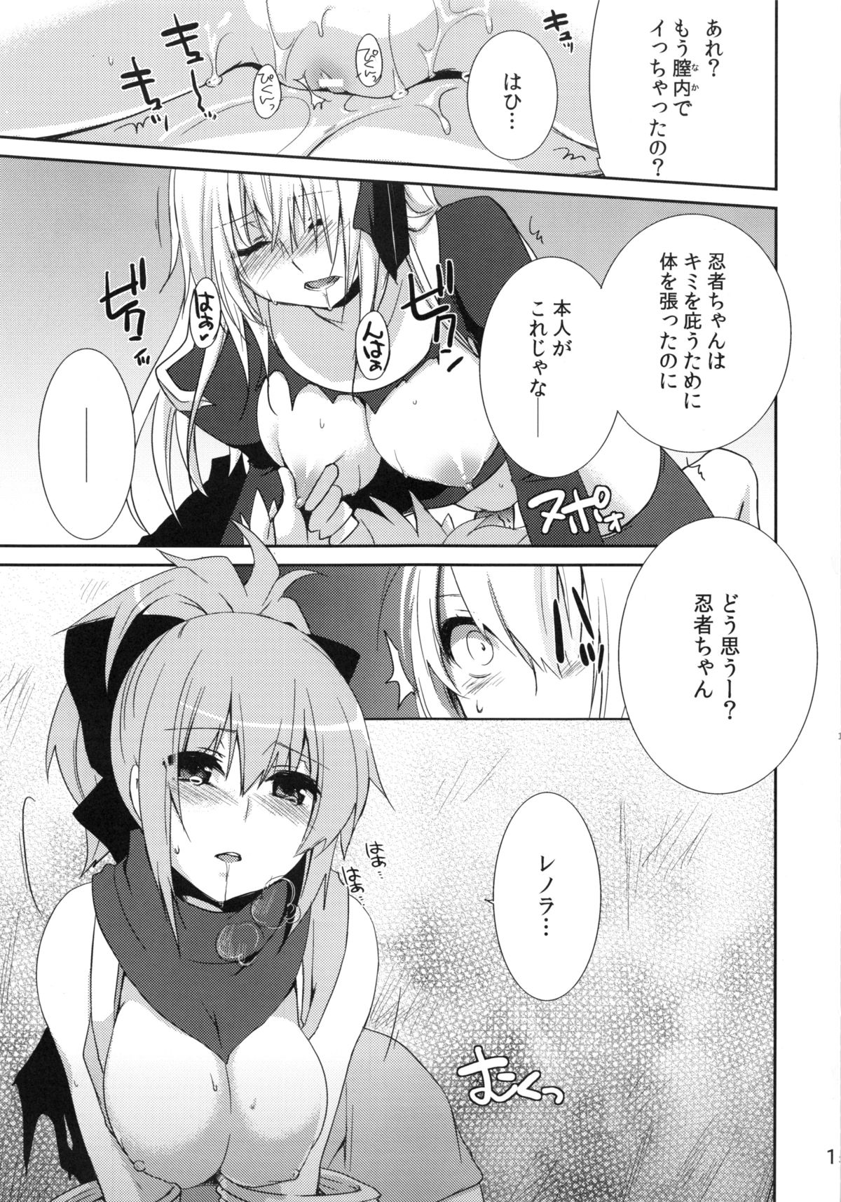 (COMIC1☆6) [峠桜屋 (Yukian)] Prioress (ラグナロクオンライン)