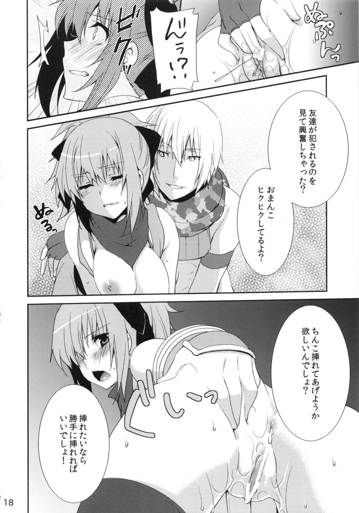 (COMIC1☆6) [峠桜屋 (Yukian)] Prioress (ラグナロクオンライン)