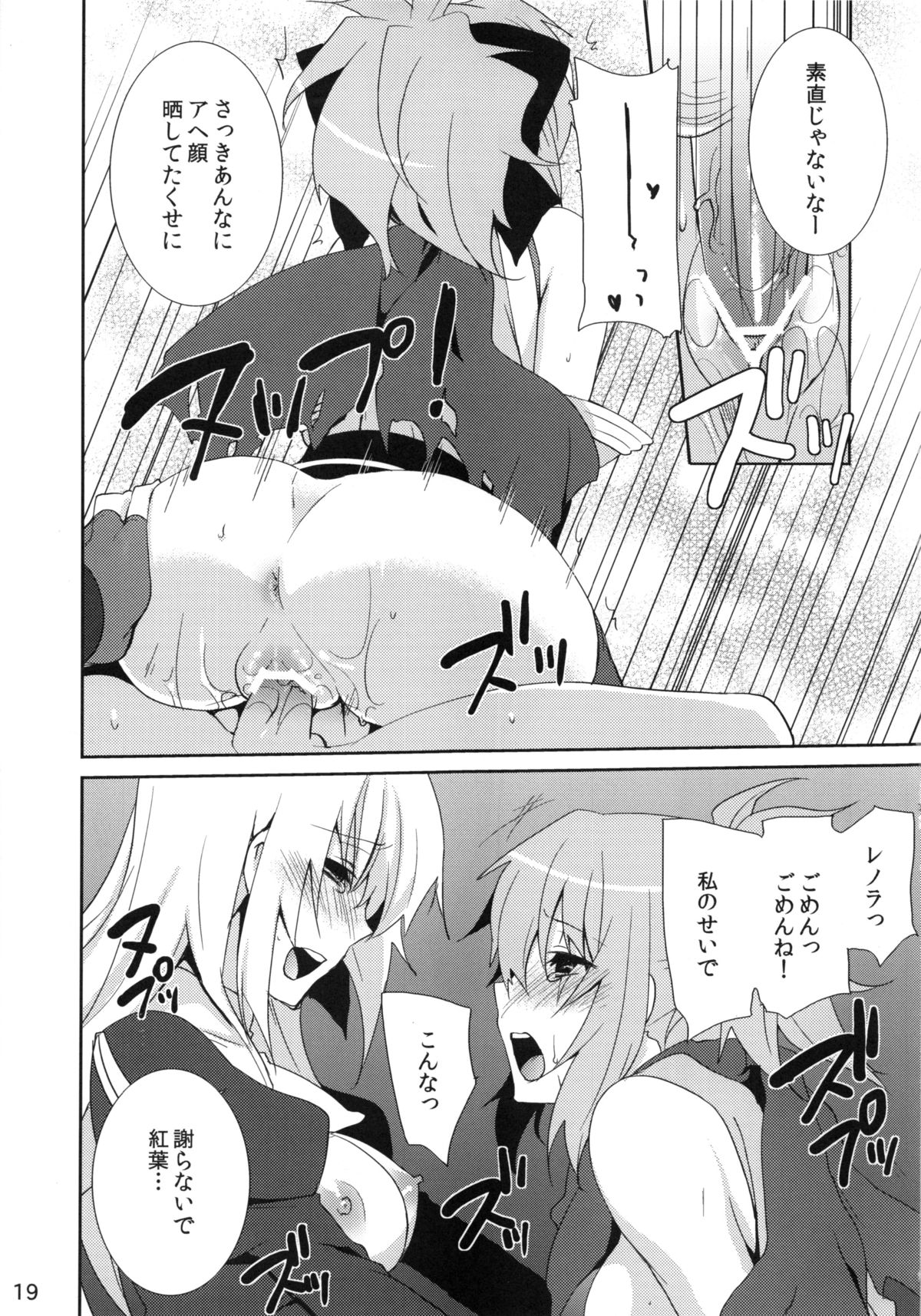 (COMIC1☆6) [峠桜屋 (Yukian)] Prioress (ラグナロクオンライン)