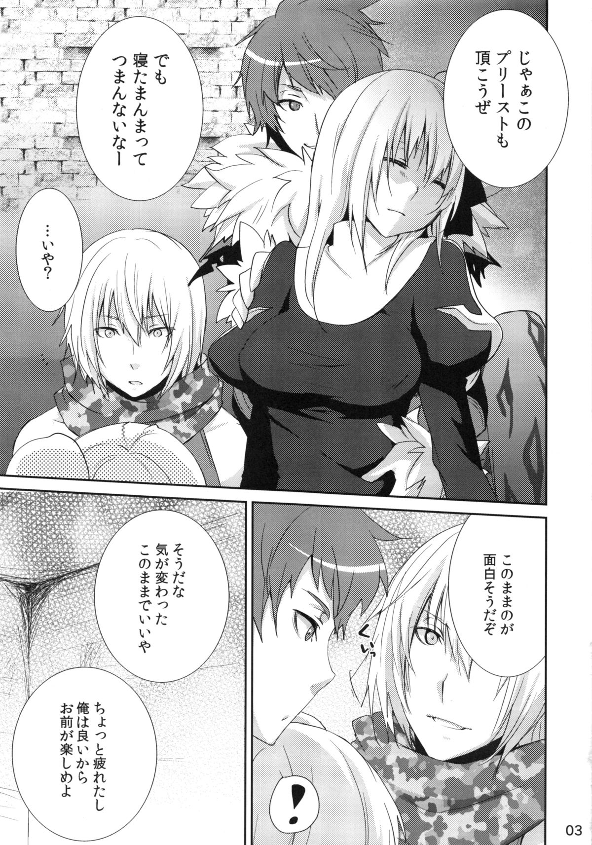 (COMIC1☆6) [峠桜屋 (Yukian)] Prioress (ラグナロクオンライン)