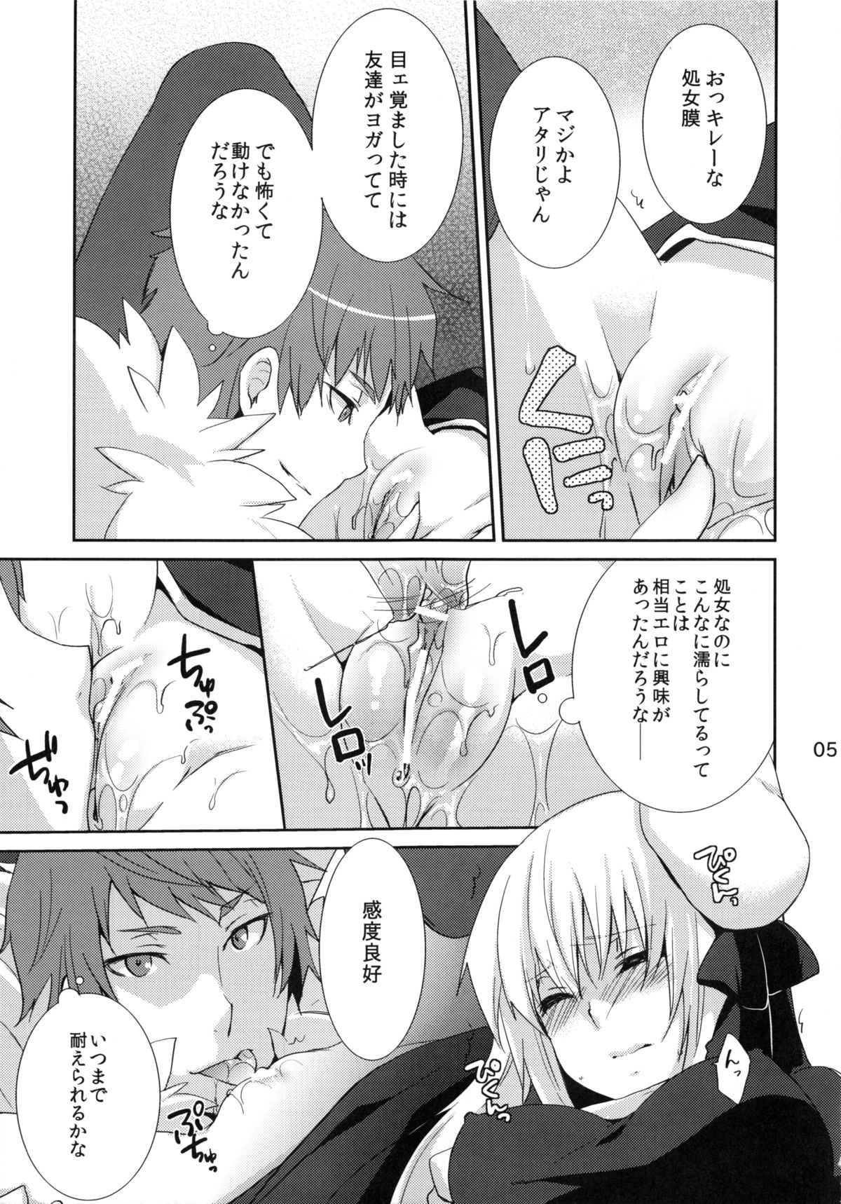 (COMIC1☆6) [峠桜屋 (Yukian)] Prioress (ラグナロクオンライン)