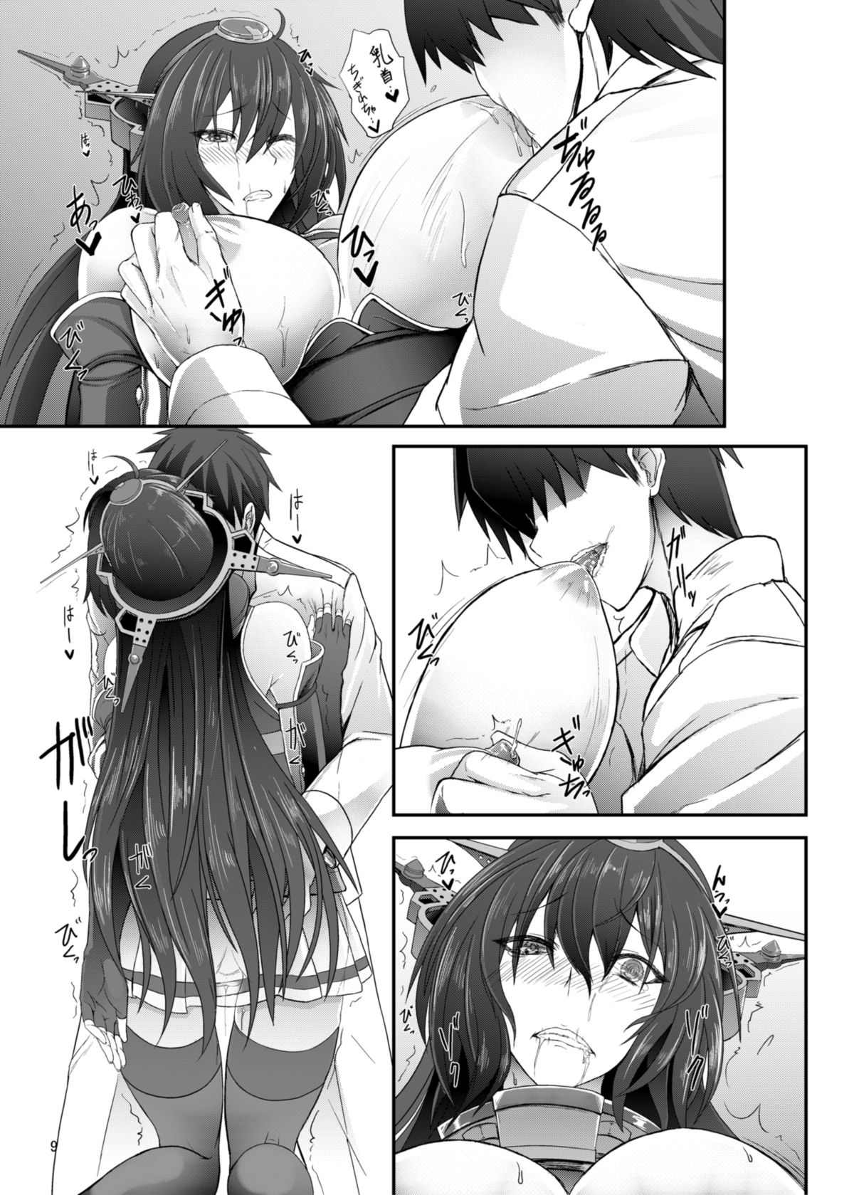 [そろのさん家 (sorono)] 優しい光 (艦隊これくしょん -艦これ-) [DL版]