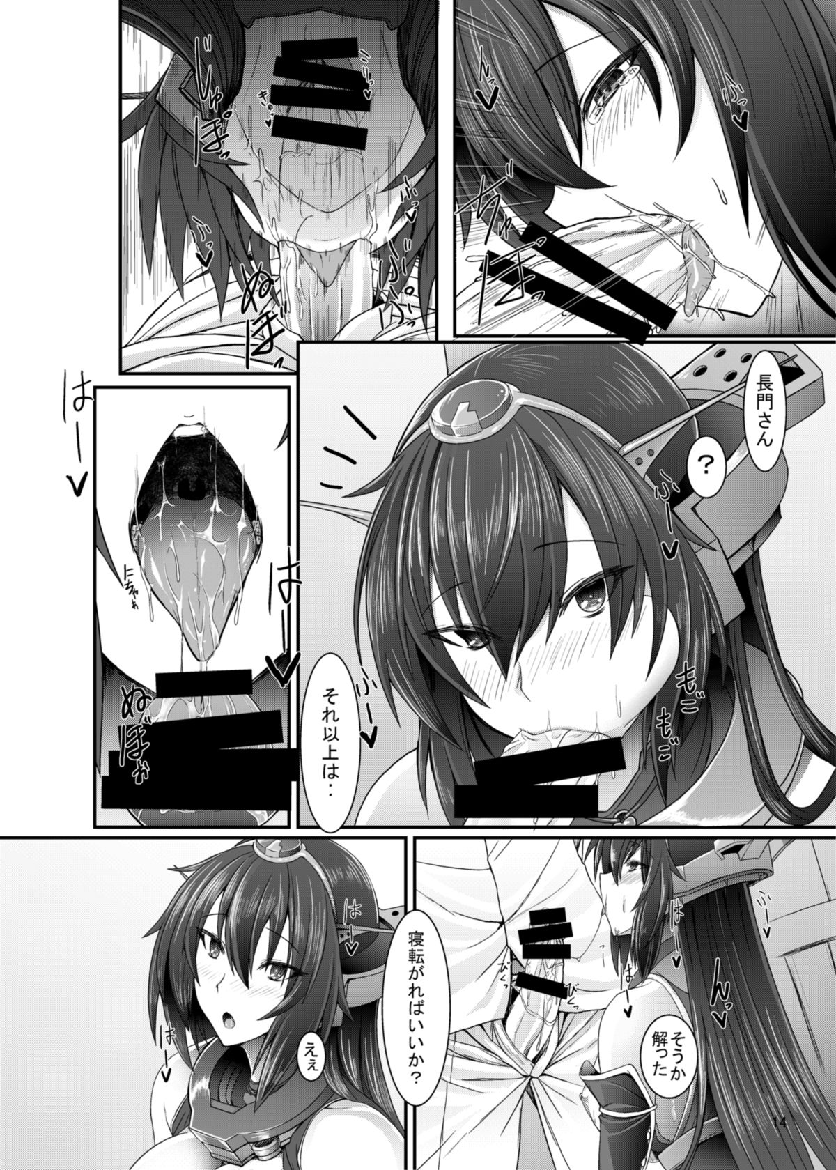 [そろのさん家 (sorono)] 優しい光 (艦隊これくしょん -艦これ-) [DL版]