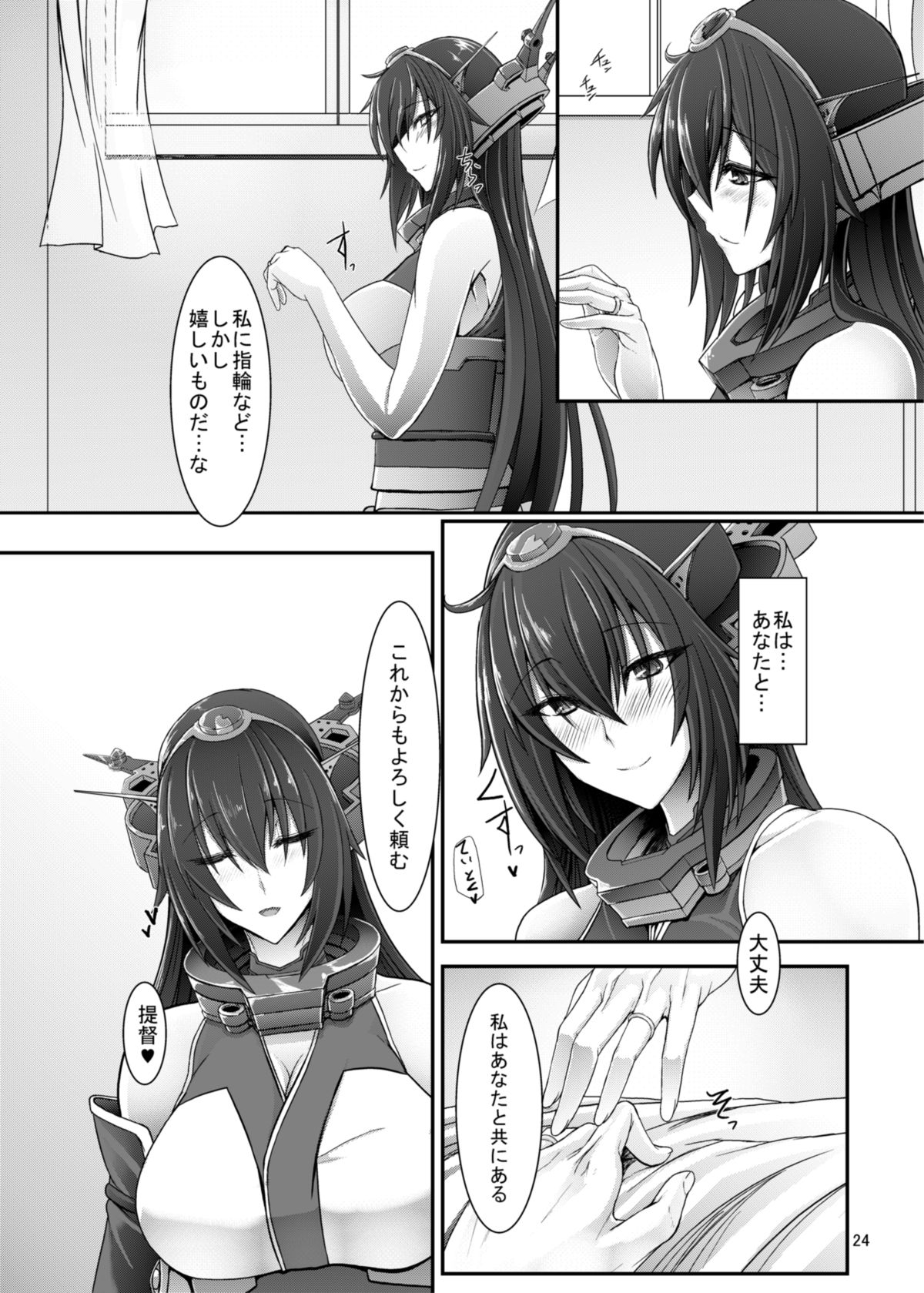 [そろのさん家 (sorono)] 優しい光 (艦隊これくしょん -艦これ-) [DL版]