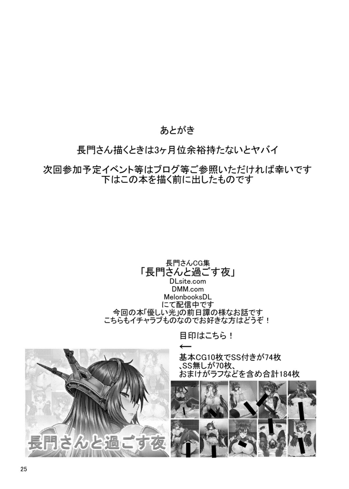 [そろのさん家 (sorono)] 優しい光 (艦隊これくしょん -艦これ-) [DL版]