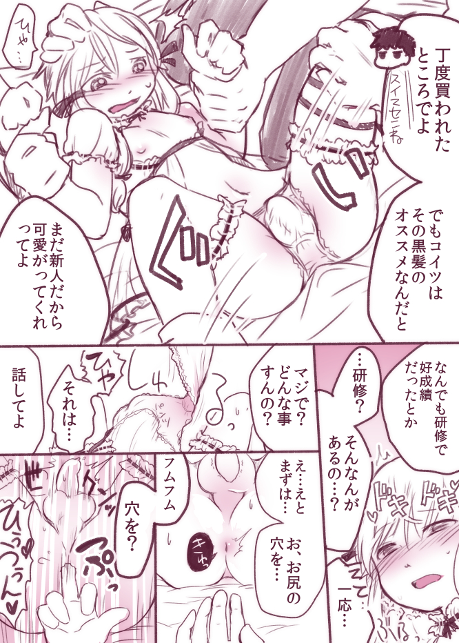 [夜光曲 (飯浜ダカ)] 淫乱ショタ 乱交