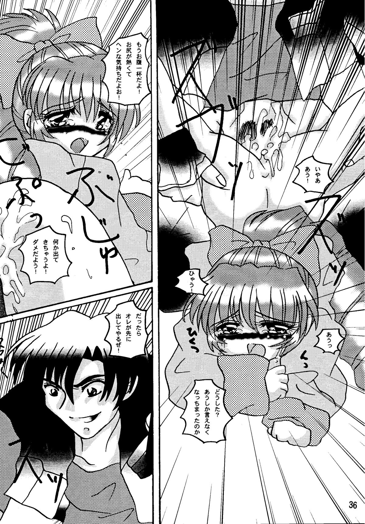 [サークル Aさん書房 (よろず)] Plizm18+ (よろず) [DL版]