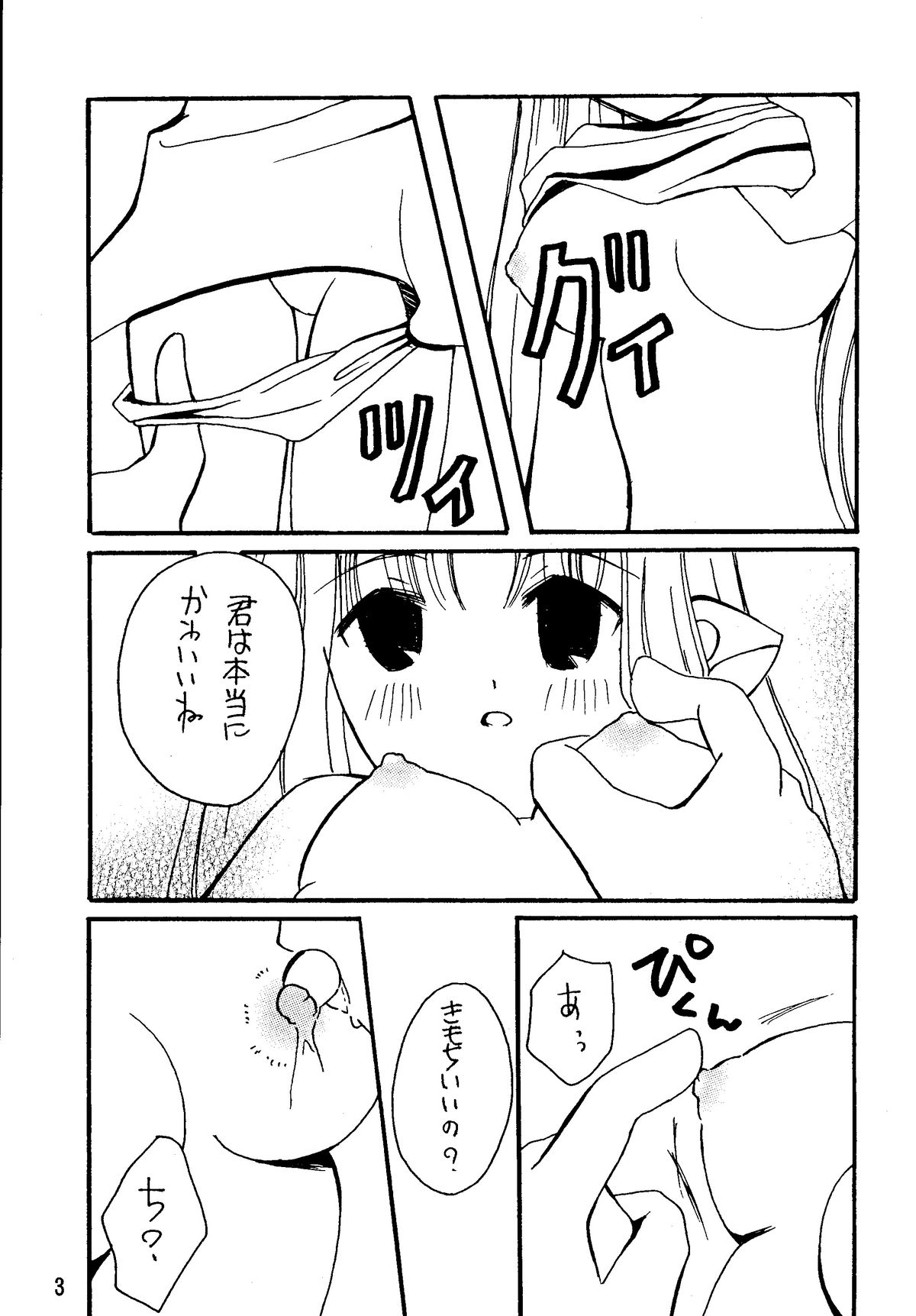 [サークル Aさん書房 (よろず)] Plizm18+ (よろず) [DL版]