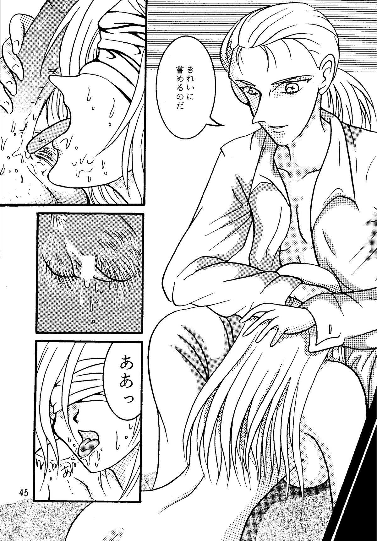 [サークル Aさん書房 (よろず)] Plizm18+ (よろず) [DL版]