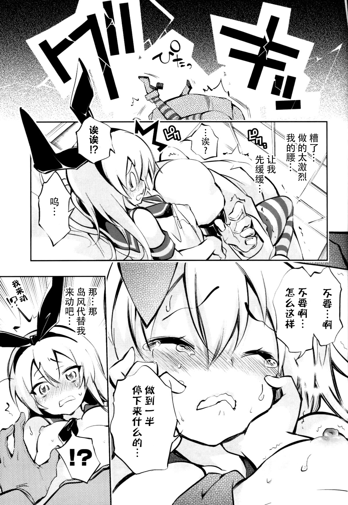 (C85) [かみしき (守月史貴)] キラキラちゅっちゅ (艦隊これくしょん -艦これ-) [中国翻訳]