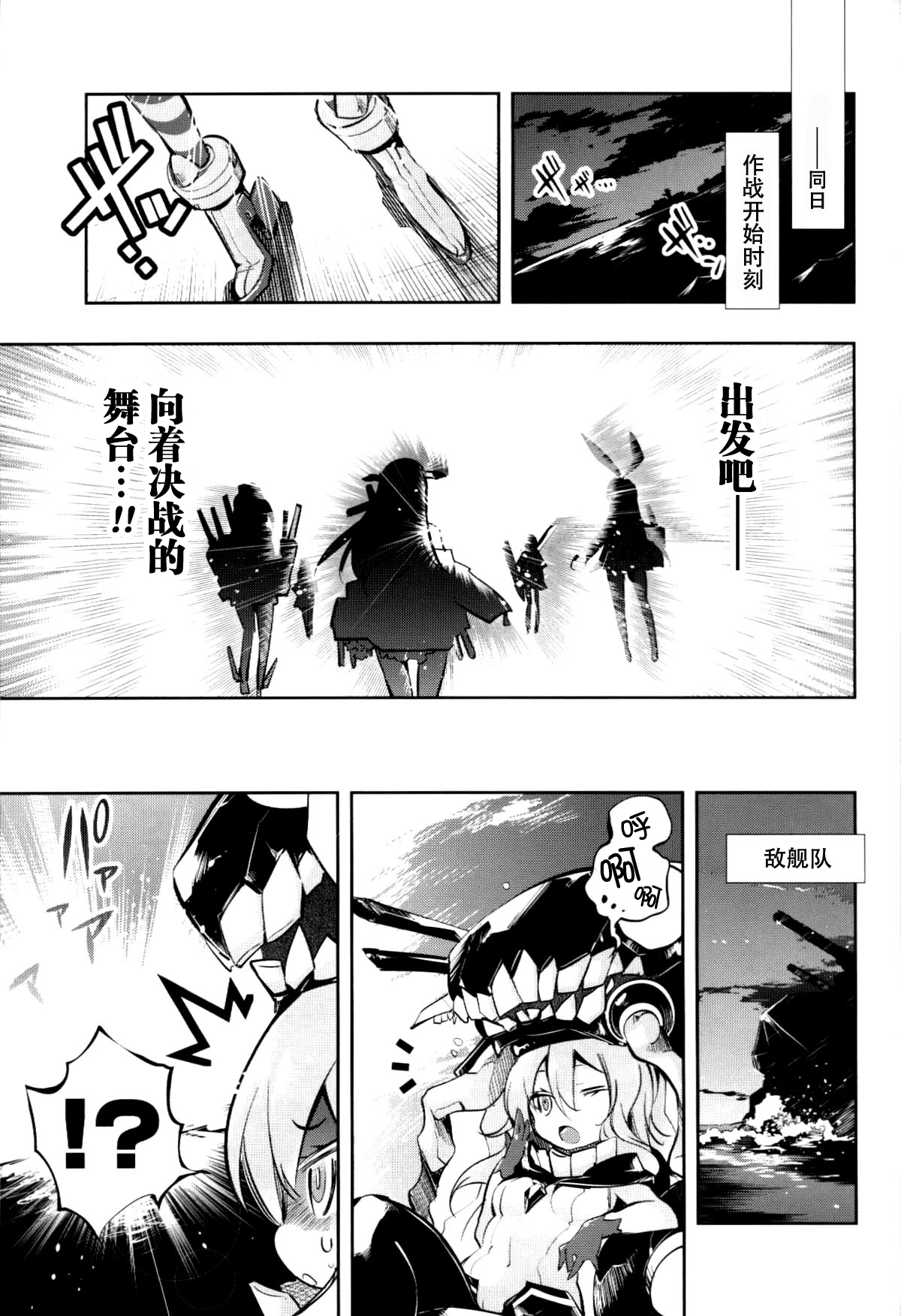 (C85) [かみしき (守月史貴)] キラキラちゅっちゅ (艦隊これくしょん -艦これ-) [中国翻訳]