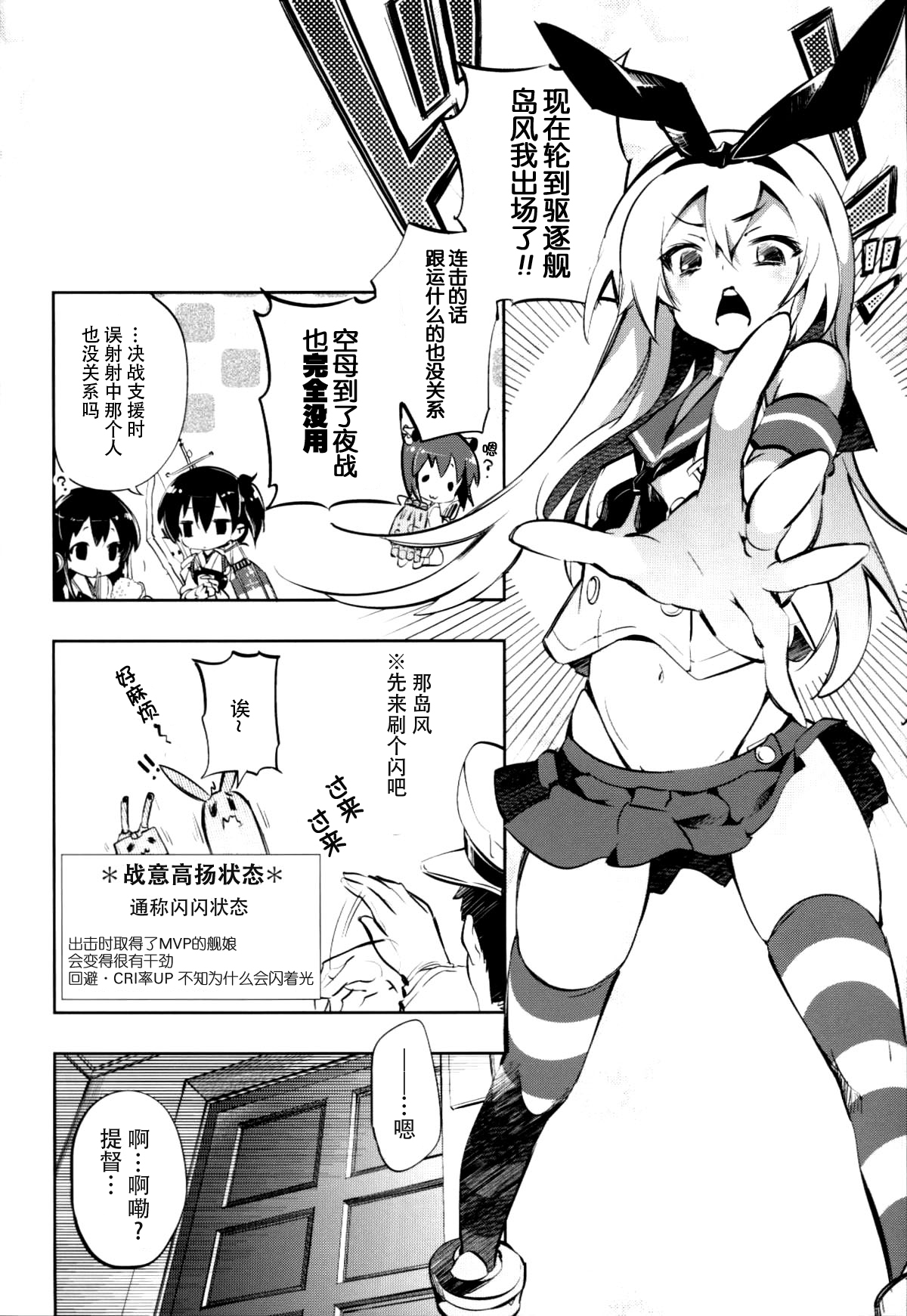 (C85) [かみしき (守月史貴)] キラキラちゅっちゅ (艦隊これくしょん -艦これ-) [中国翻訳]