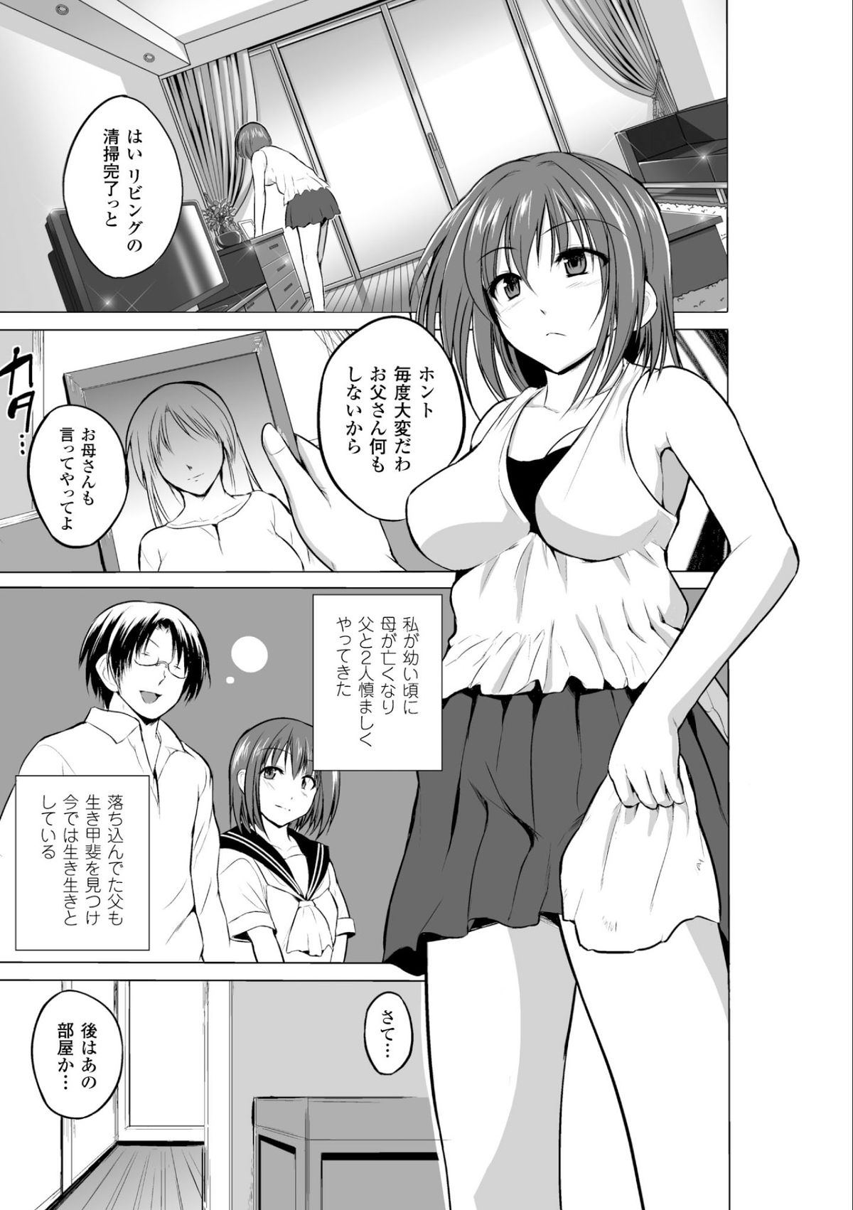 [千葉哲太郎] 虫遊戯 第1話 [DL阪]