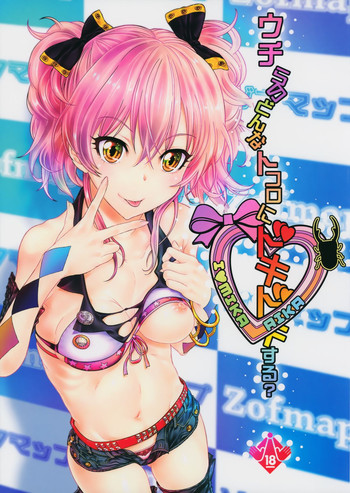 [カウンタック (古事記王子)] ウチラのどんなトコロにドキドキする? (アイドルマスターシンデレラガールズ) [2015年9月3日]