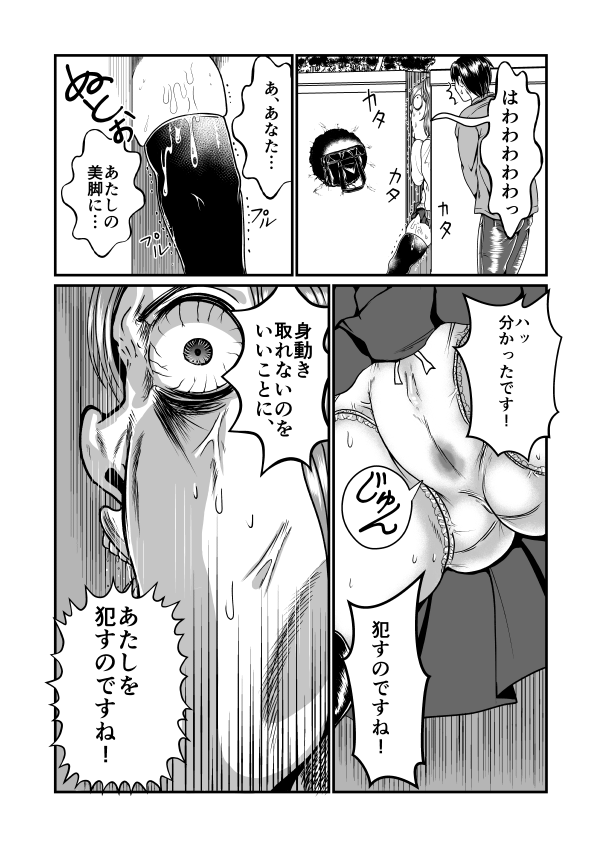 【テル】強強姦