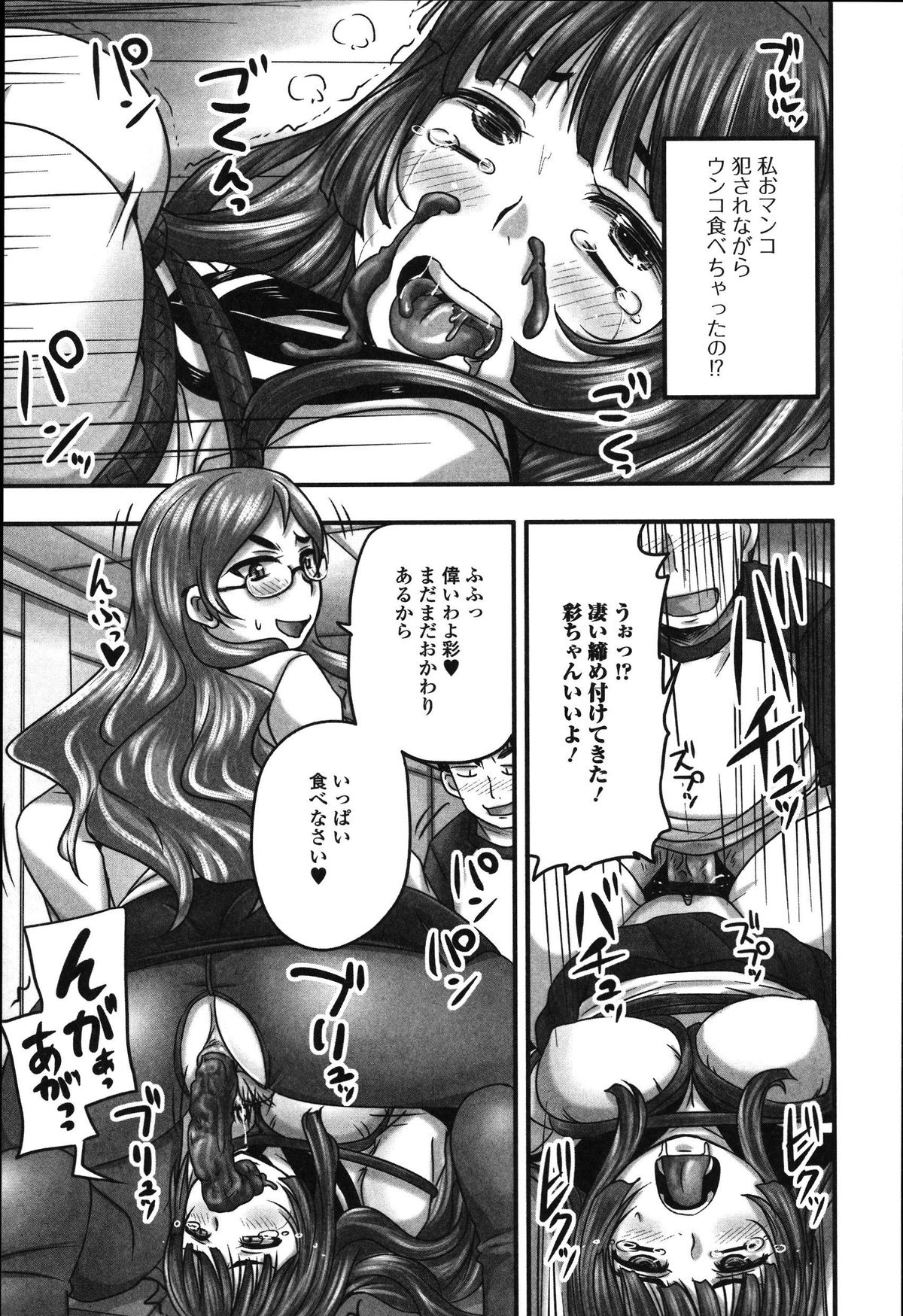 [アンソロジー] 食べてはいけない