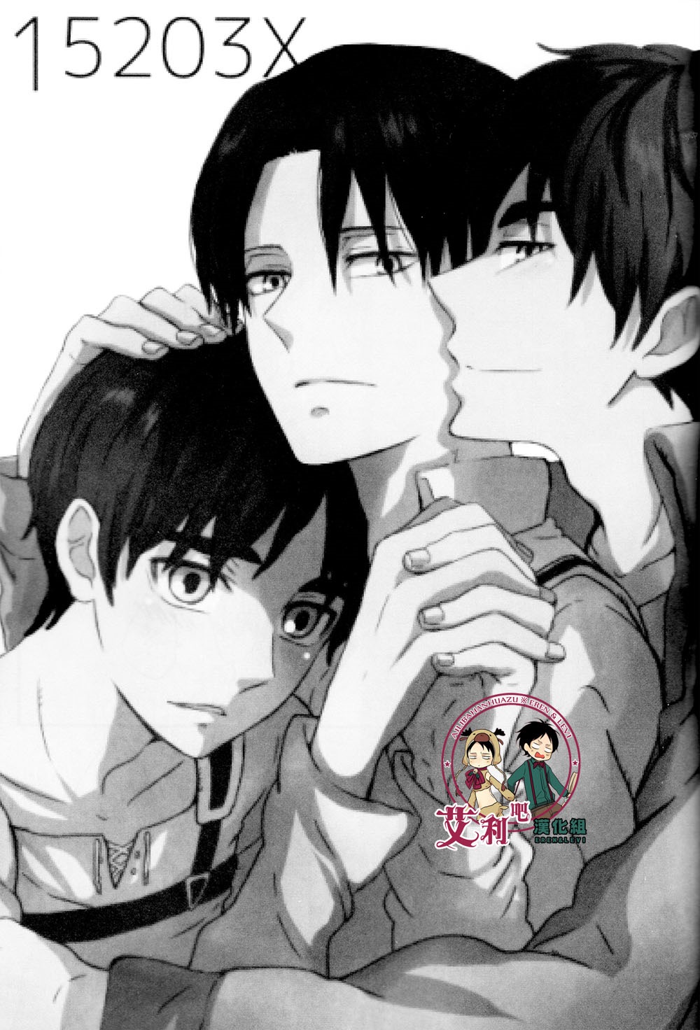 (C85) [オーバーフロウ。 (ゆんぼ)] LOVE TRIANGLE (進撃の巨人) [中国翻訳]