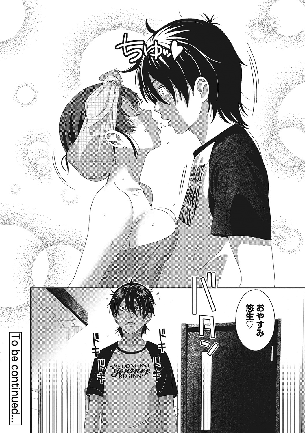 COMIC アナンガ・ランガvol.4 [DL版]