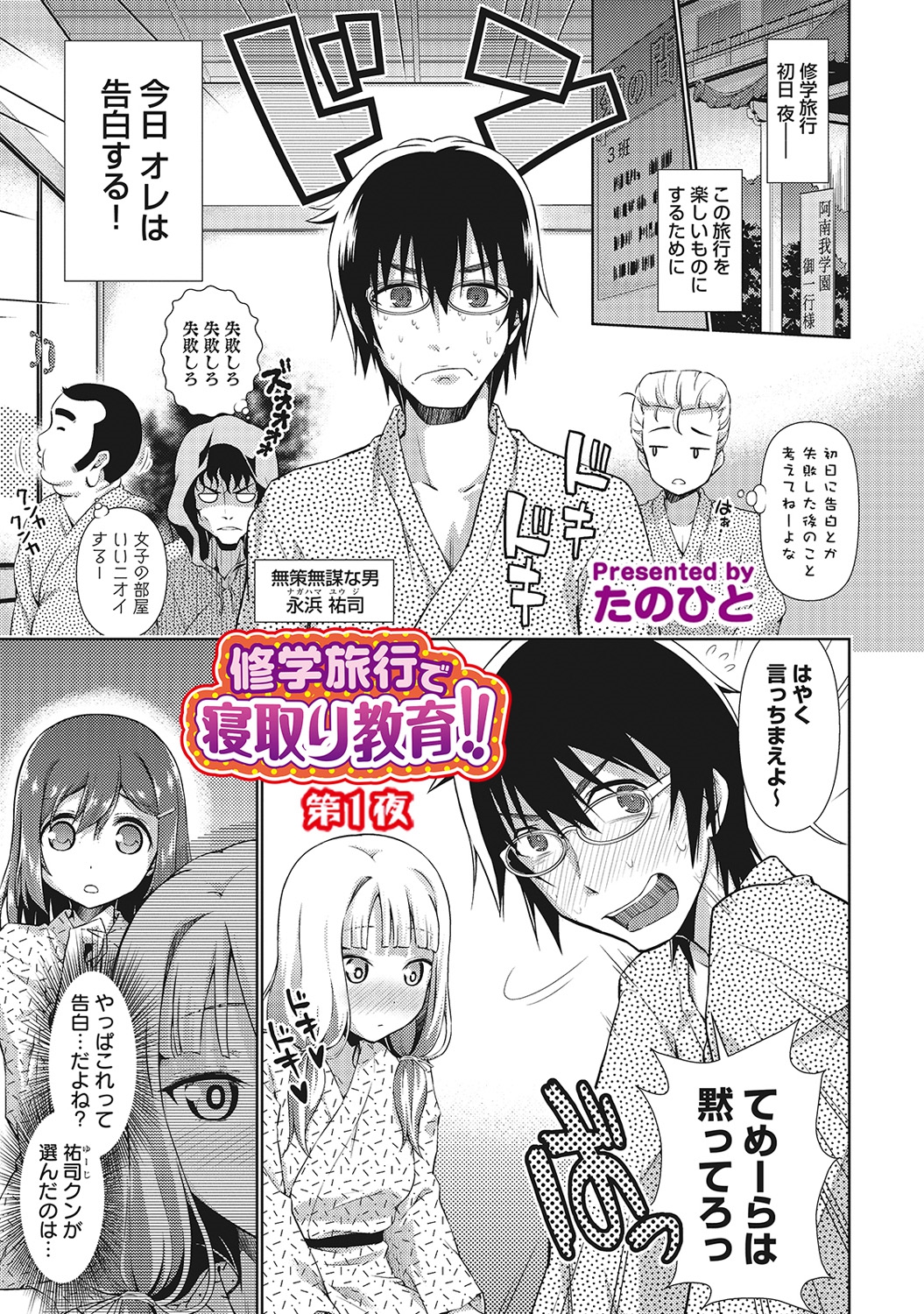 COMIC アナンガ・ランガvol.4 [DL版]