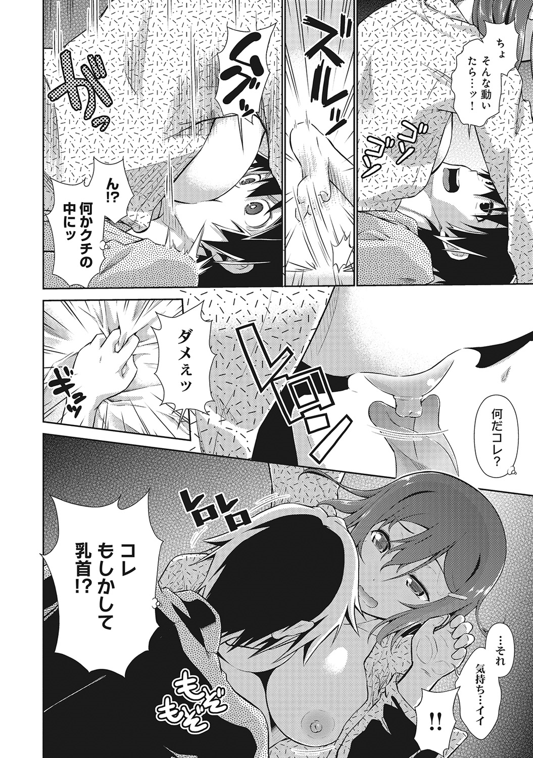 COMIC アナンガ・ランガvol.4 [DL版]