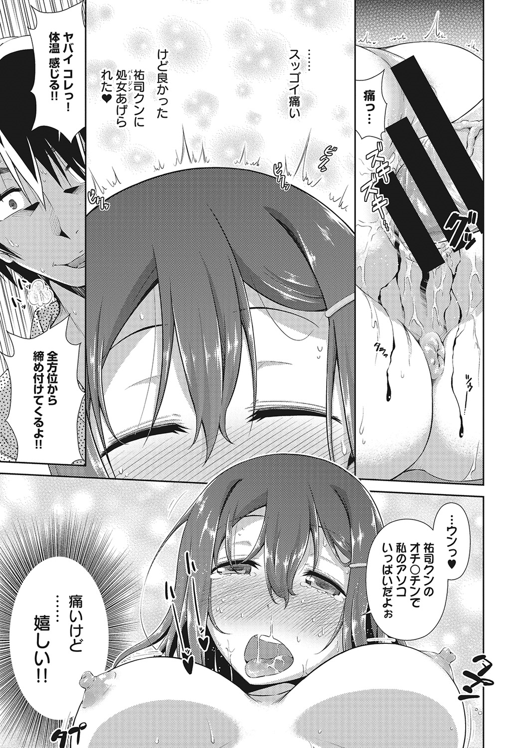 COMIC アナンガ・ランガvol.4 [DL版]