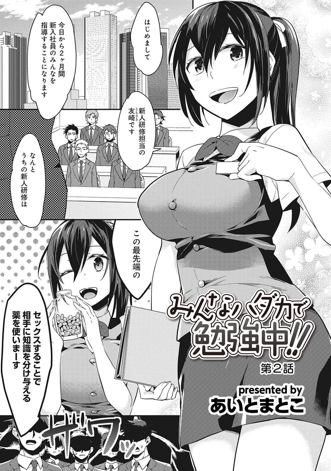 COMIC アナンガ・ランガvol.4 [DL版]