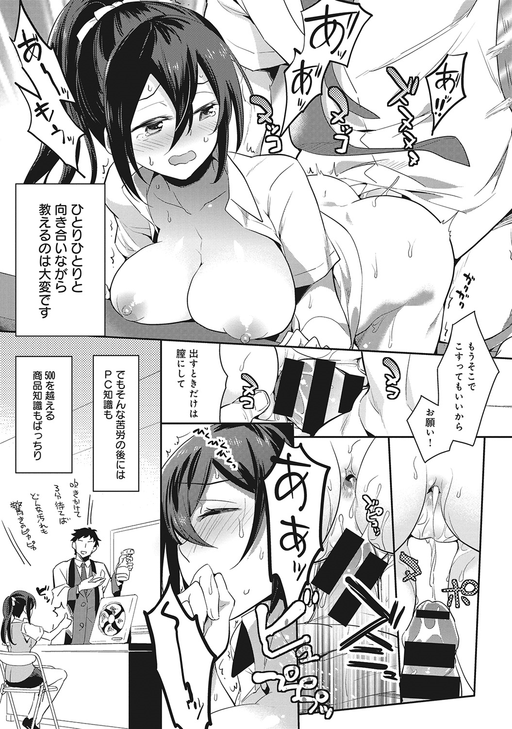 COMIC アナンガ・ランガvol.4 [DL版]