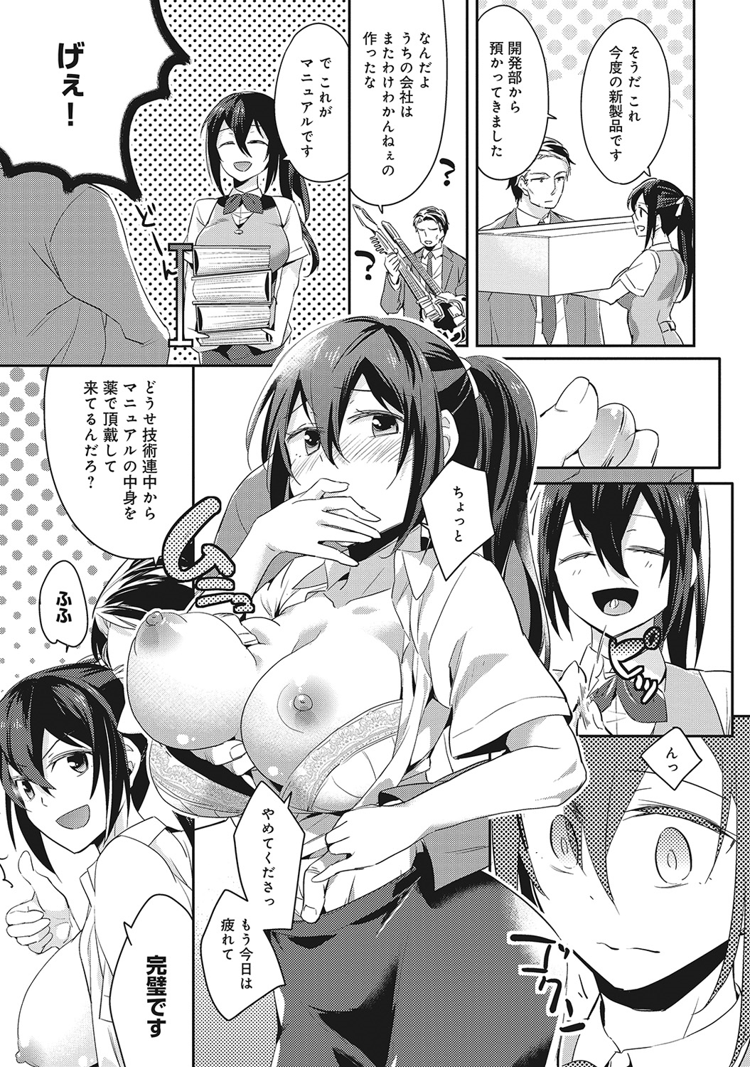 COMIC アナンガ・ランガvol.4 [DL版]