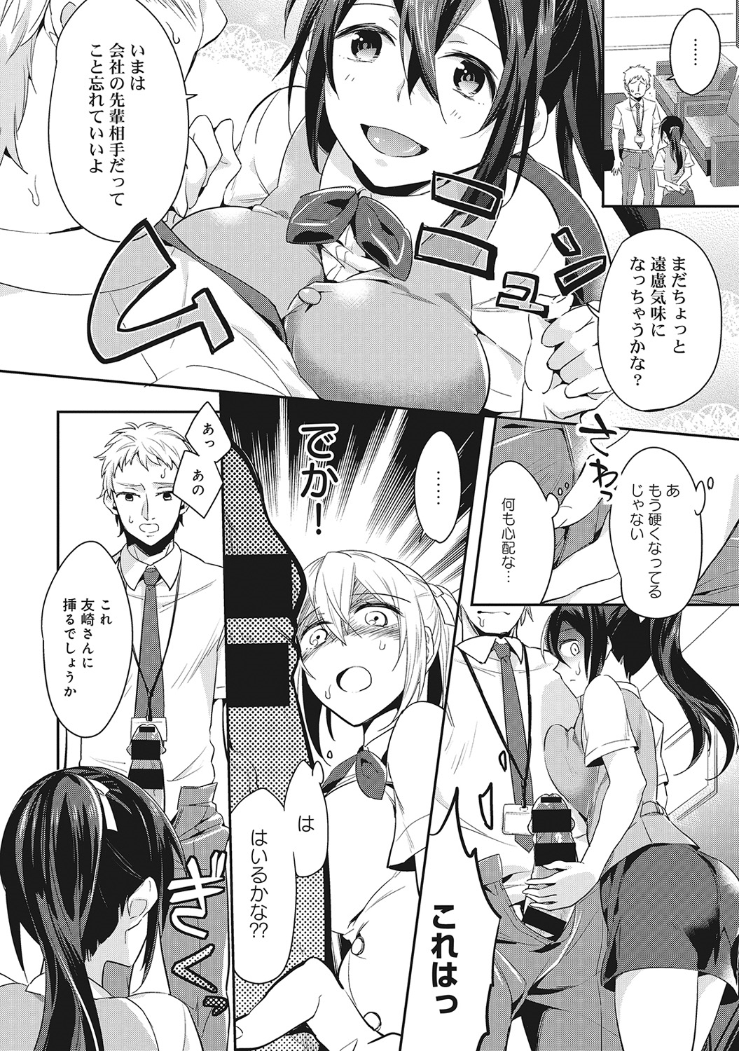 COMIC アナンガ・ランガvol.4 [DL版]