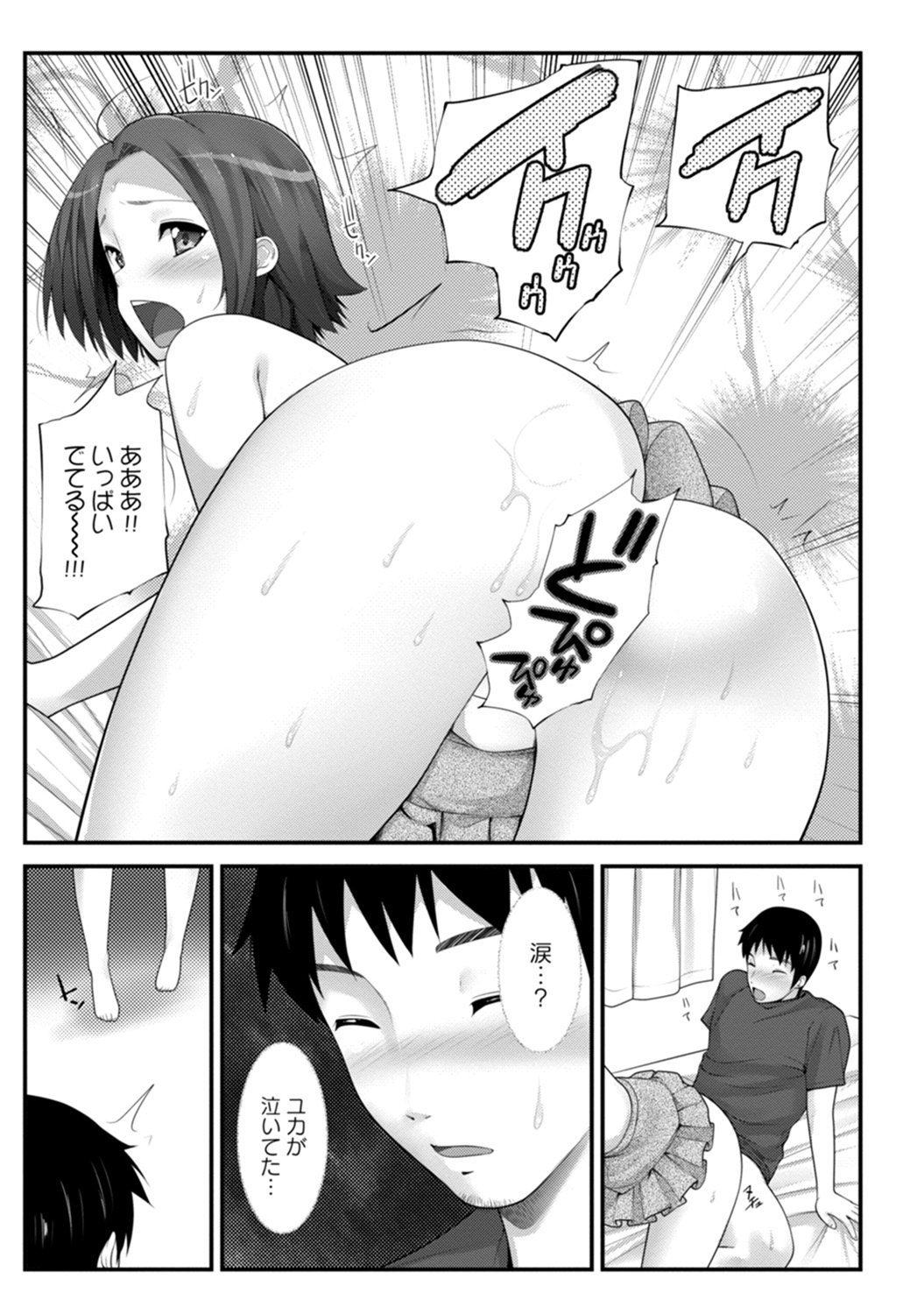 COMIC アナンガ・ランガvol.4 [DL版]