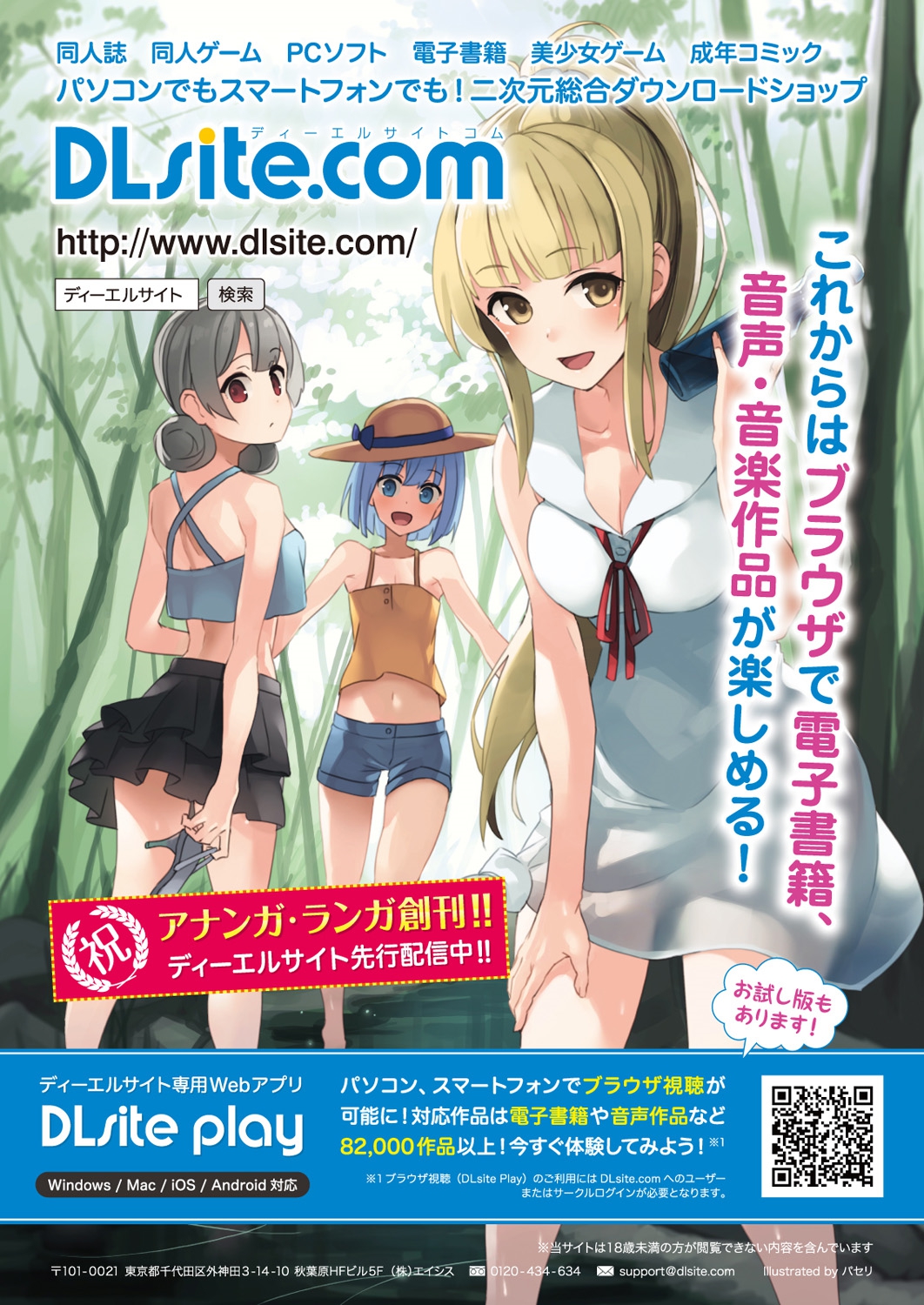 COMIC アナンガ・ランガvol.4 [DL版]