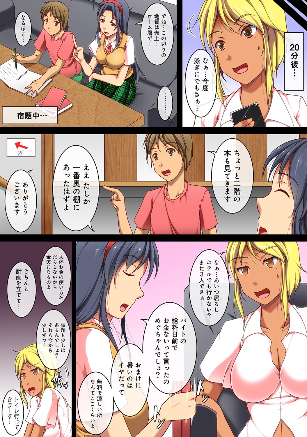 COMIC アナンガ・ランガvol.4 [DL版]