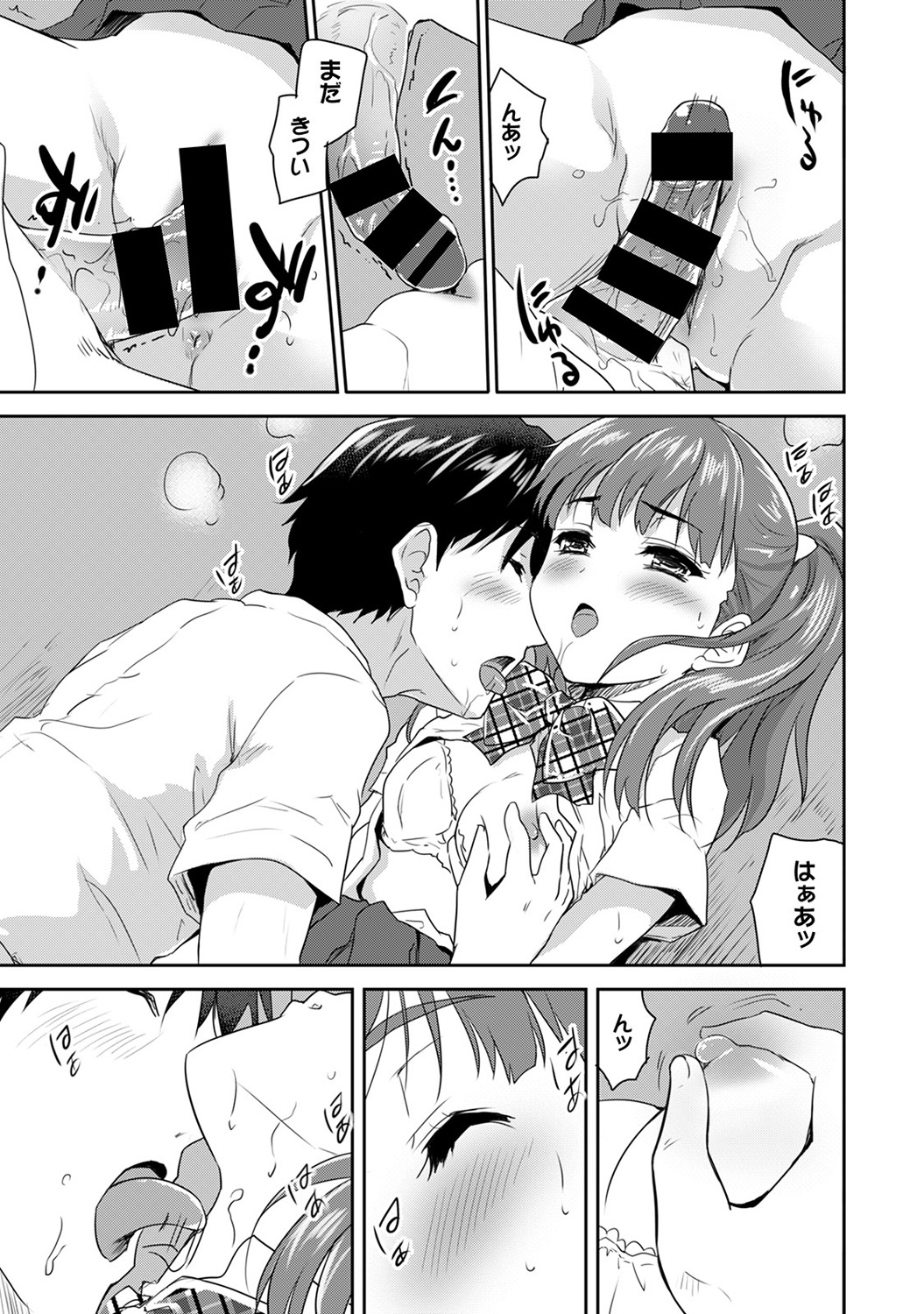 COMIC アナンガ・ランガvol.4 [DL版]